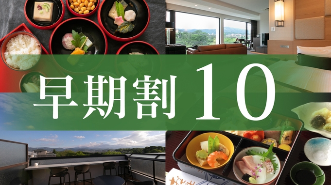 【早期割10】夕食・朝食はお部屋で安心！ゆっくりと京都の味を愉しむ《1泊2食付》